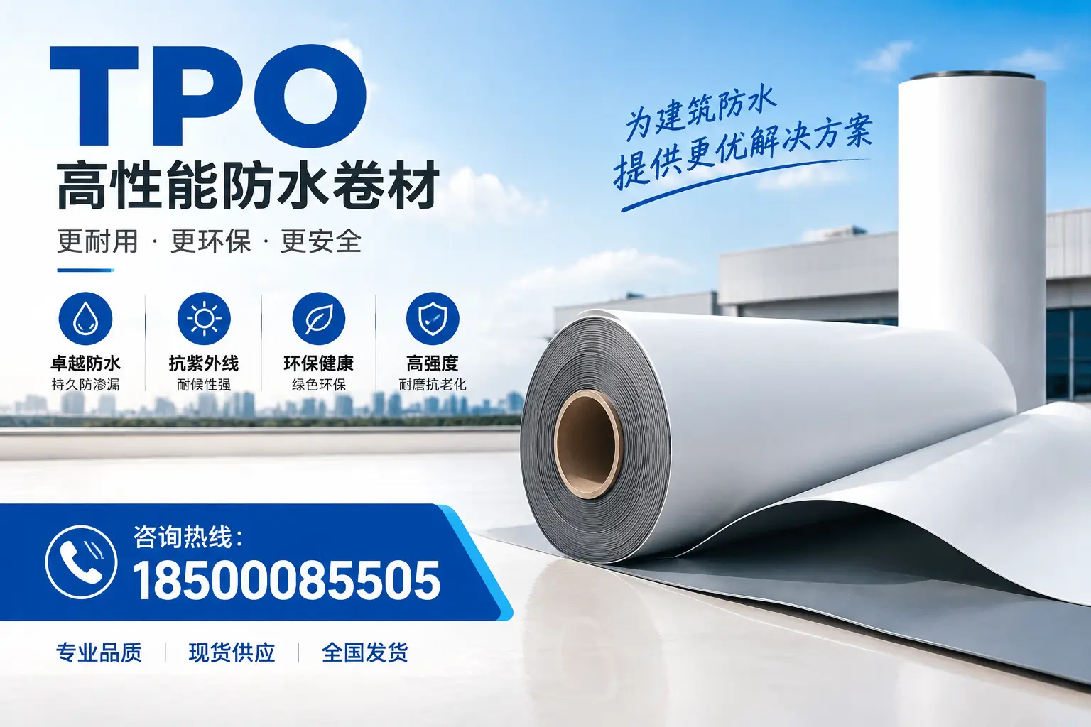 在锡林郭勒,tpo材料的优势与应用领域详解